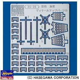Hasegawa 72735 1 700 Aircraft Carrier Kaga Detail Up Set B