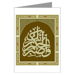 Arab Gifts  Arab Greeting Cards  islamicart19.png Greeting Card