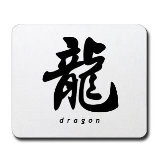 Chinese Dragon word Mousepad  Chinese Dragon word  Chinese