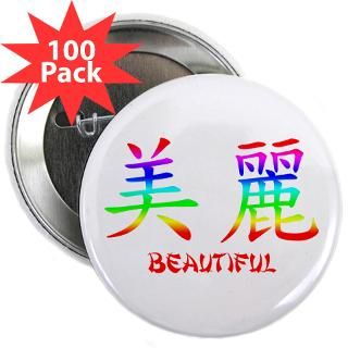 chinese symbols for beautiful 2 25 button 100 $ 111 99