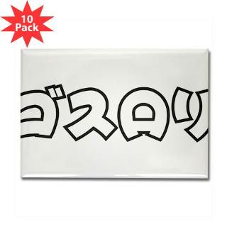 magnet $ 5 99 katakana gothic lolita rectangle magnet 100 pac $ 149 99