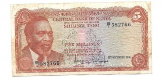 Kenya 5 Shillings 1974 VF P 11A Banknote