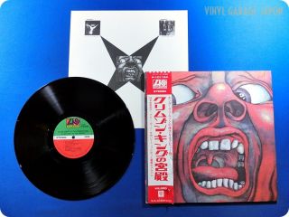 King Crimson NM Wax in The Court of The Crimson King Japan OBI LP
