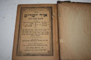 1922 Ohr Yesharim Slonim Brisk RARE Chasidic Antique