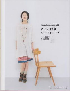 Happy Homemade Wardrobe Vol 1 Japanese Craft Book