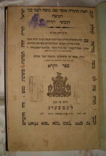 1808 Lemberg Complete Set 5 Vol Judaica Book Antique