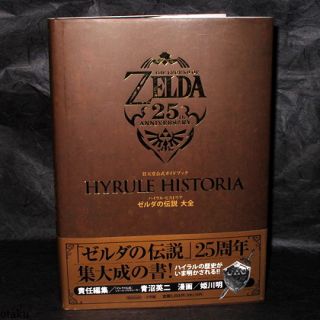 Hyrule Historia Encyclopedia Legend of Zelda Game Art Book Japan