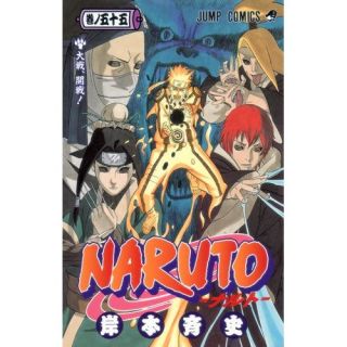 Naruto 55 Japan Manga Japanese Comic Book 1000