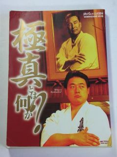 Matsui Royama Filho Kyokushin kaikan karate book japan Martial Arts