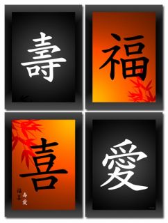 Chinesische Schriftzeichen LANGES LEBEN GLÜCK FREUDE LIEBE China Bild