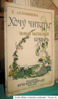 1922 Fibel, ABC Buch russisch, Russland, Russia   Akinfieva Chocu