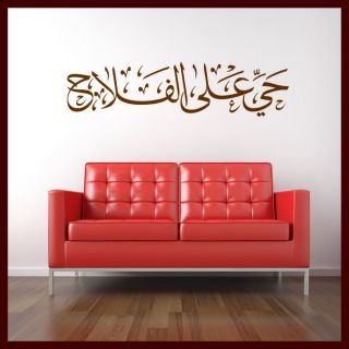 WT459 Wandtattoo Islam Arabische Kalligraphie Sprüche Zitate Koran