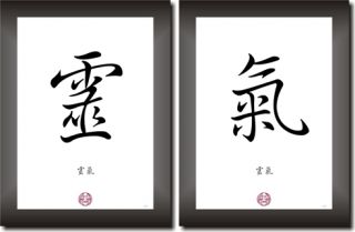 AKUPUNKTUR in China   Japan Kalligraphie Schriftzeichen, Deko Bilder