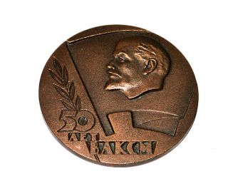UDSSR, sowjetische Medaille, LENIN, Leningrad, 1918 1968. Sowjetunion