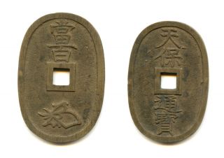 Japan 100 Mon ( Tempo Tsuho ) 1835   1870