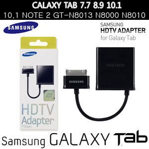 ORGINAL Samsung Galaxy HDTV Adapter HDMI Galaxy Tab 2 10 1 P 5110 GSM