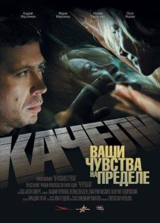 Kacheli Movie Poster (11 x 17 Inches   28cm x 44cm) (2008